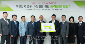 하이리빙, 소방동우회에 ‘종합비타민’ 전달