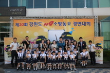 태백소방서, 소도어린이집 제20회 강원도119소방동요경연대회 은상