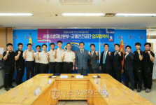 서울소방-한국교통안전공단 업무협약식 참석한 이재열 서울소방재난본부장