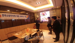 한국소방안전원 경남지부, 창립 제39주년 기념식