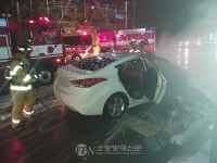 관악소방서, 관악구 호암로 차량 화재