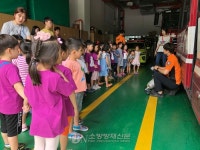 관악소방서, 낙성대 어린이집 소방안전교육