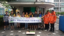광양 중마119, 취약계층 주택용 소방시설 설치