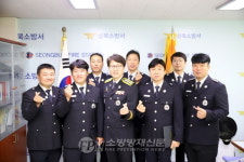 성북소방서, 승진자 임용장 수여식