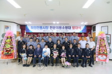 달성소방서, 화원 전통시장 전문의소대 발대식