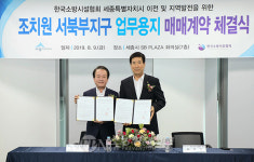 한국소방시설협회, 세종 조치원에 새 둥지