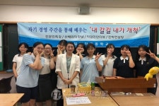 대구중부소방서, 경일여고 ‘직업인과의 인터뷰’