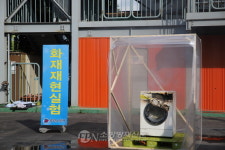 중랑소방서, 건조기 화재 재현 실험