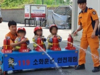 양양소방서, 공립이솝어린이집 소방서 견학ㆍ소방안전교육