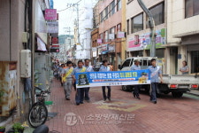 삼척소방서, 소방차 길 터주기 훈련