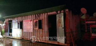 울산 울주군 서생면 컨테이너 화재… 인명피해 없어