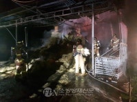 전북 남원시 축사 화재… 284만원 재산피해