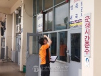 담양 곡성119, 추석 연휴 대비 다중이용시설 소방특별점검