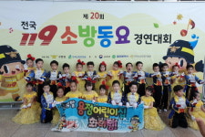청주동부소방서, 용정어린이집 전국119소방동요대회 ‘은상’