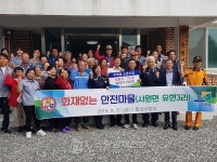 횡성소방서, 서원면 유현3리 화재없는 마을 지정