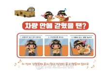 양천소방서, ‘2019년 서울교통문화상’ 대상 선정