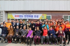 김해서부소방서, 진영 등리마을 ‘2019년 화재없는 안전마을’ 조성