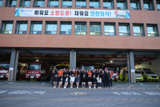 서울강서소방서, 화곡보건경영고로부터 소방공무원 감사 편지 받아