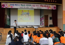 강화소방서, 대월초 대상 소방안전교육