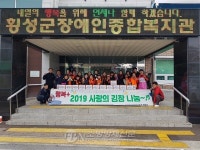 횡성소방서 여성의소대, 장애인 위한 김장 봉사 참여