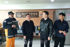 최성희 서장, 겨울철 요양병원 화재 예방 지도점검