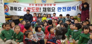 태백소방서, 소도어린이집 찾아가는 소방안전교육