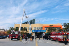 괴산소방서, 괴산읍행정복지센터 합동 소방훈련