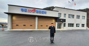 [119기고] 공근 119안전센터 완공, 내 마음의 보고서