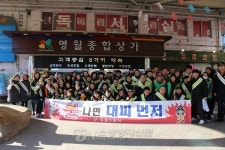 영월소방서, 유관기관 합동 캠페인