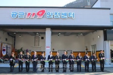 횡성소방서, ‘또 하나의 안전’ 공근119안전센터 개청