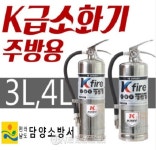 담양소방서, K급 소화기 설치 홍보