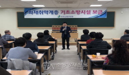 한국소방안전원 부산, 기초소방시설 보급