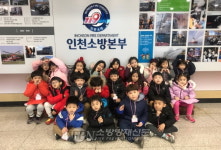 미추홀소방서, 건영유치원 소방안전체험 교실