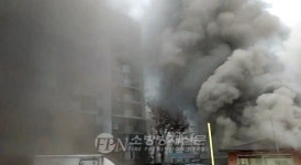 서울 도봉구 방학동 아파트 상가 화재… 8억원 재산피해