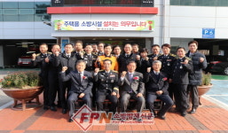 마산소방서, 명예로운 정년 퇴임식