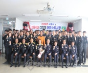 동해소방서, 김정희 서장 취임식ㆍ시무식