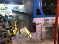 영등포소방서, 양평로 버스 화재… 3백만원 재산피해