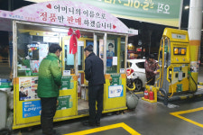 동작소방서, 관내 주유소 대상 현장안전컨설팅