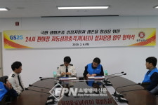 원주소방서, GS25 편의점 AED 설치운영 업무협약ㆍ현판 제막식