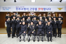 진주소방서, 새내기 소방공무원 임용장 수여식