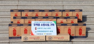 창녕소방서-(주)세아베스틸, 주택용 소방시설 기증식
