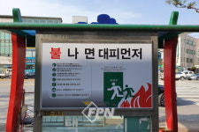 괴산소방서, 안전문화 분위기 확산 랩핑 홍보 추진