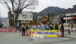 인제소방서, 청명ㆍ한식 기간 특별경계근무