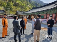 동해소방서, 석가탄신일 대비 관내 전통사찰 화재안전컨설팅