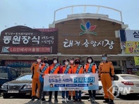 대구서부소방서, 코로나19 극복 범시민 운동