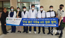 철원소방서-철원병원, ‘안심 출산 지원’ 업무협약