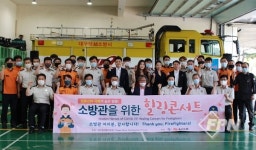 달서소방서, 힐링콘서트로 마음의 치유 얻는다!