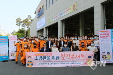 대구강서소방서, 음악 통해 코로나 치유! 힐링콘서트 개최