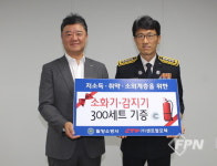 밀양소방서-(주)센트랄모텍 밀양공장, 주택용 소방시설 기증식
