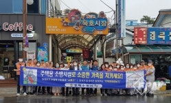 동해소방서-한전동해지사, 묵호시장 소화기 기증식ㆍ화재 예방 캠페인